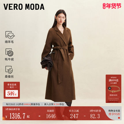 Vero Moda毛呢大衣2026春季新款牦牛绒桑蚕丝纯色大气简约老钱风