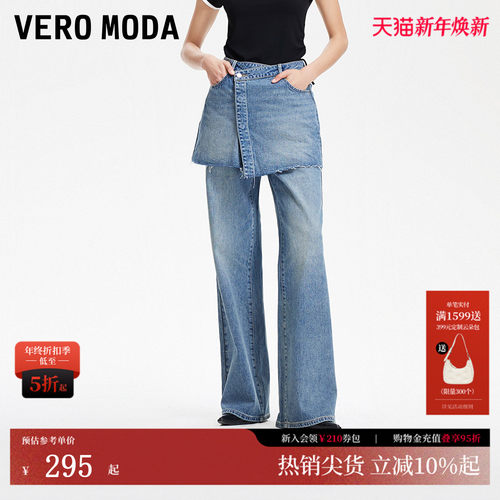 VeroModa套装气质搭片直筒裤