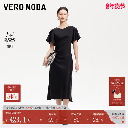 Vero Moda连衣裙女2025春新款醋纤荷叶袖褶皱设计连衣裙32526Z006