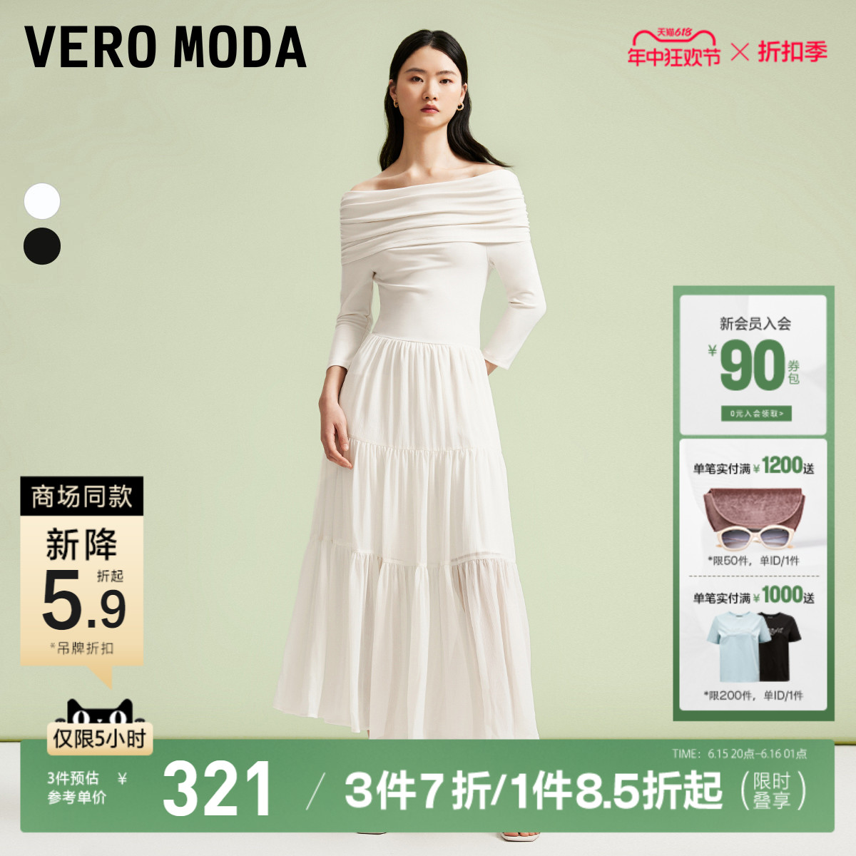Vero Moda【明星同款】连衣裙2024春夏新款优雅针织拼接显瘦长裙