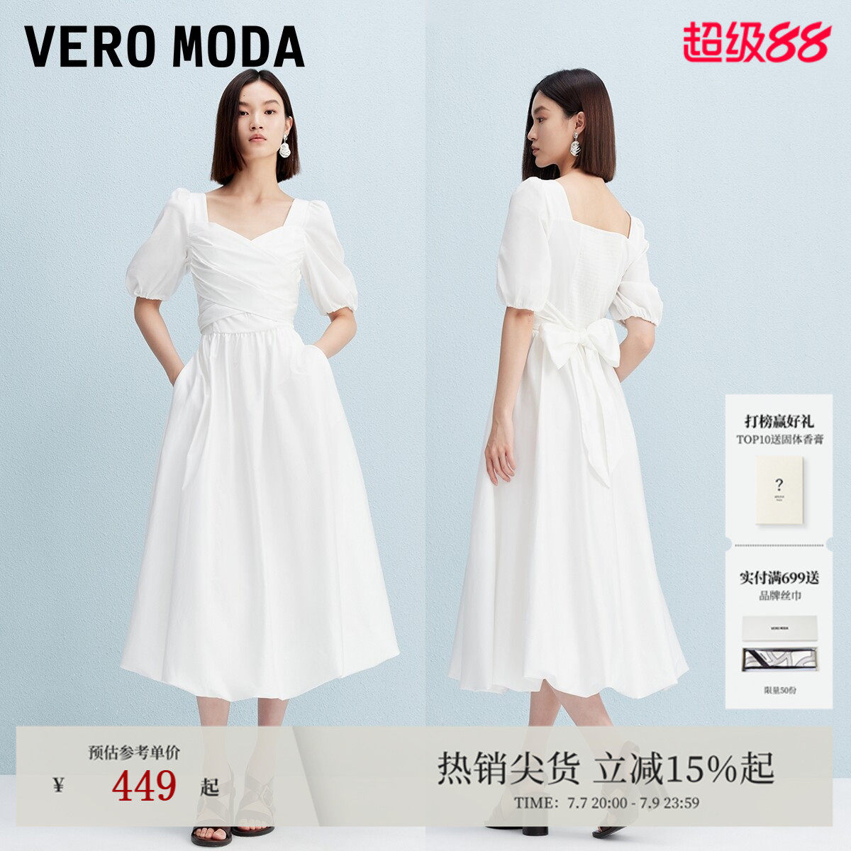 Vero Moda连衣裙女2026夏季淑女风含棉法式交叉绑带方领长裙