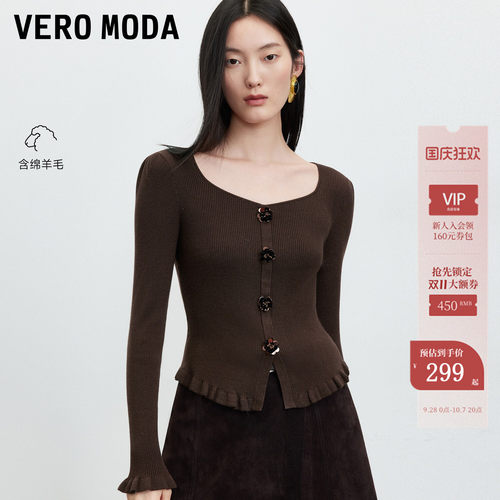 VeroModa针织衫含绵羊毛木耳边