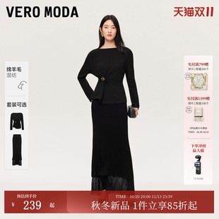 Vero Moda套装女2026秋冬新款含胸针绵羊毛捏褶长袖T恤针织鱼尾裙