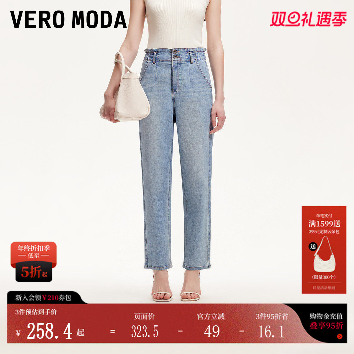 VeroModa9分高腰锥形牛仔裤