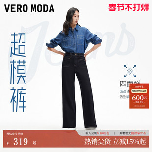 超模裤 新款 Vero 2026春季 cleanfit高腰微喇四面弹 Moda牛仔裤