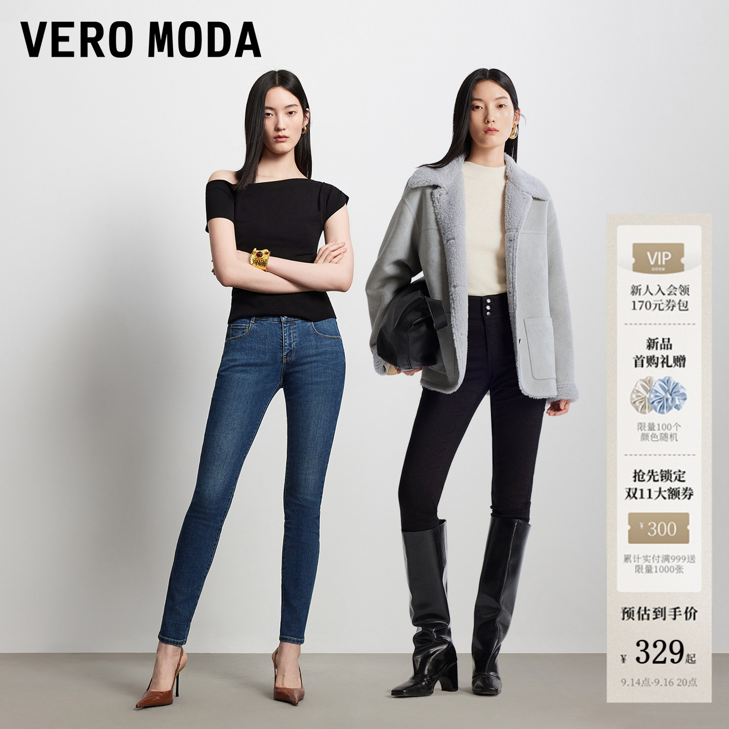 VeroModa牛仔裤含莱赛尔三粒扣图片