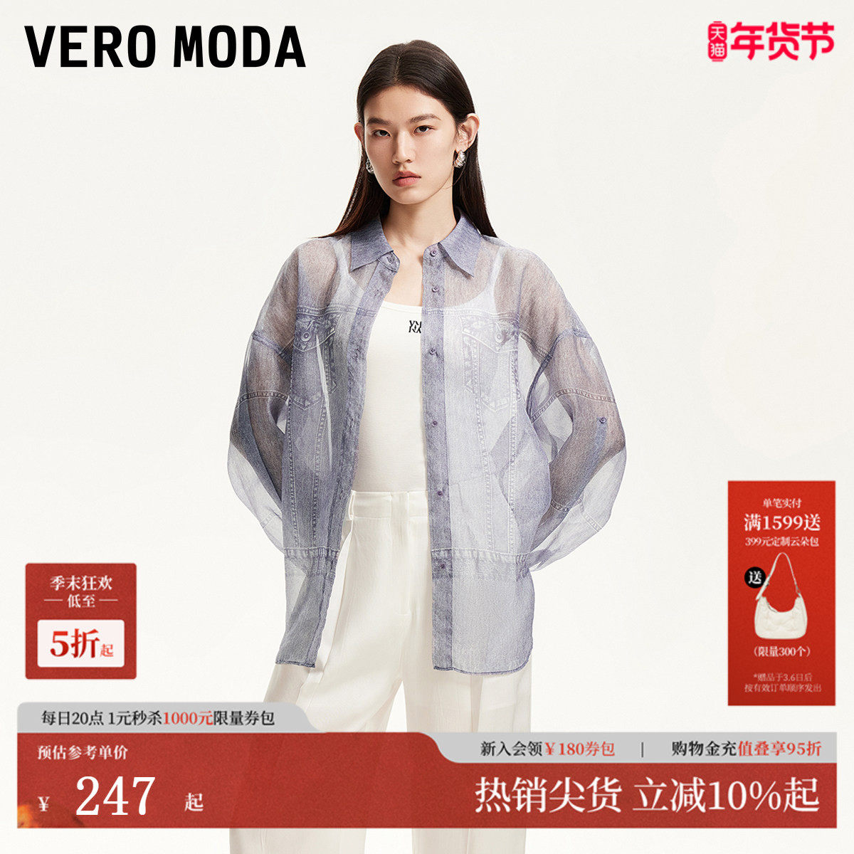 Vero Moda衬衫女2025夏季新款宽松廓形时尚印花落肩袖3