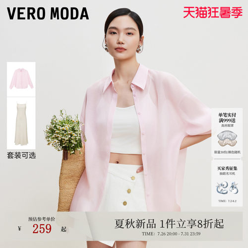 VeroModa衬衫吊带裙套装