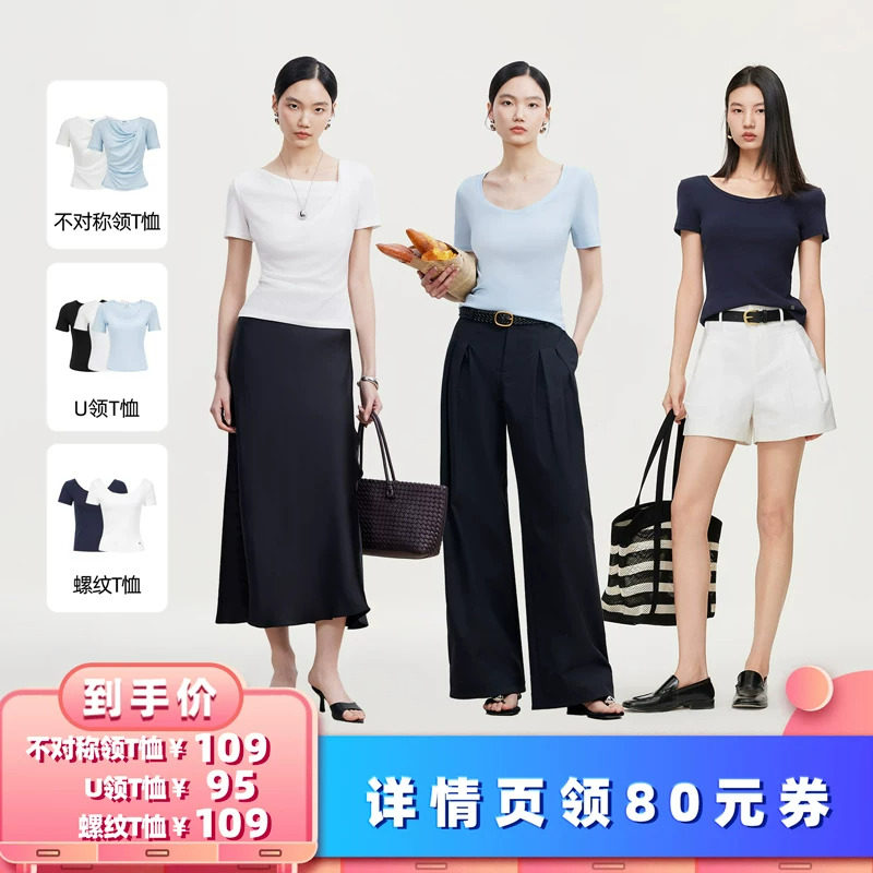 【所有女生的衣橱直播间】VeroModa短袖不对称领/U领/螺纹