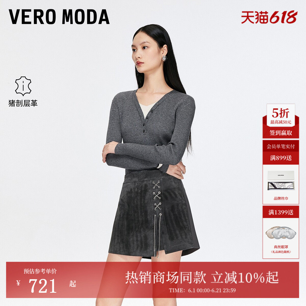 Vero Moda裙裤女2026夏季链条高腰百搭复古皮革短裤325311006