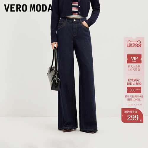 VeroModa牛仔裤纯棉V字提臀