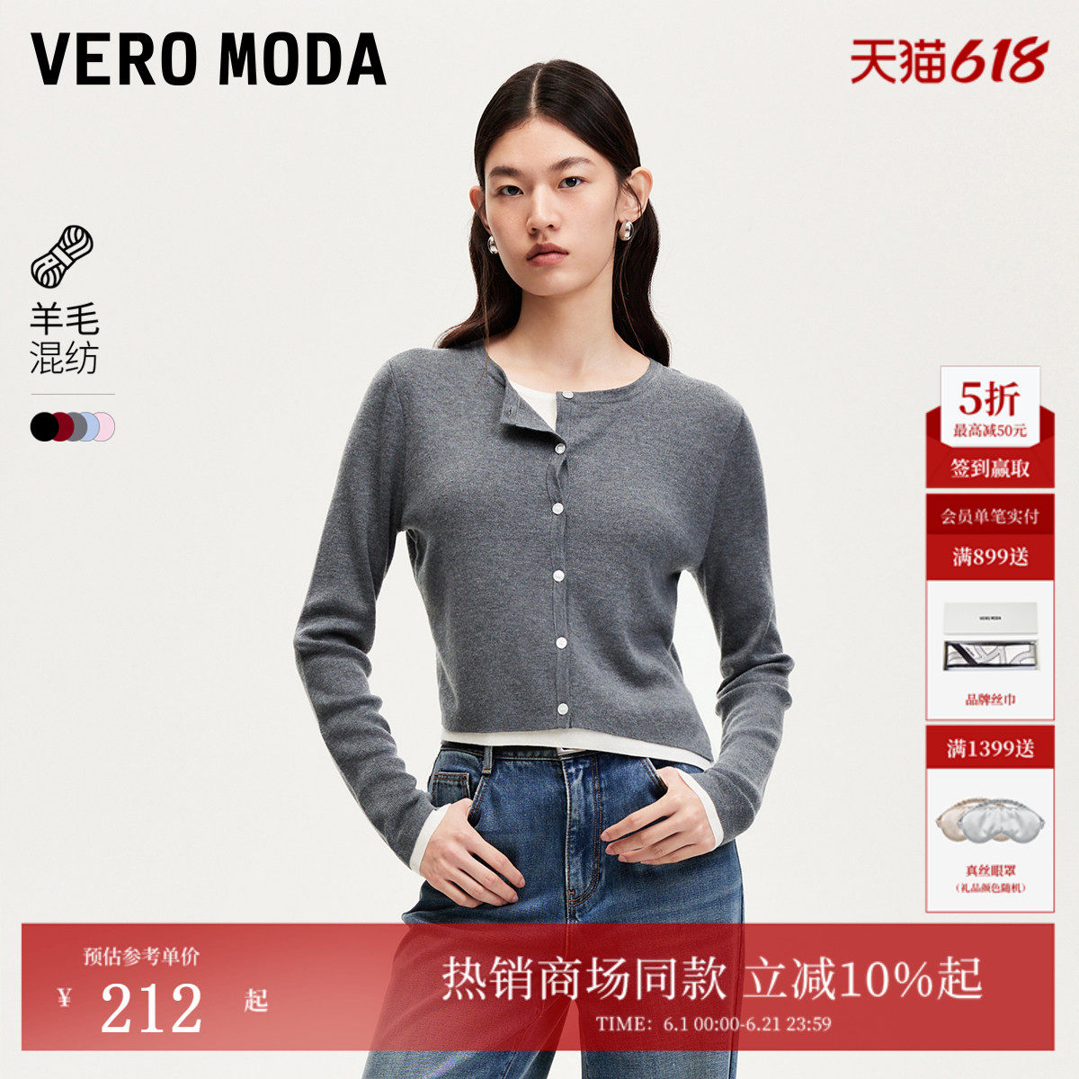 Vero Moda针织衫女夏拼接短款韩式休闲风毛衣325113047