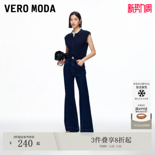 美人鱼 马甲微喇裤 Vero 2026春夏高腰修身 老钱风 Moda牛仔套装