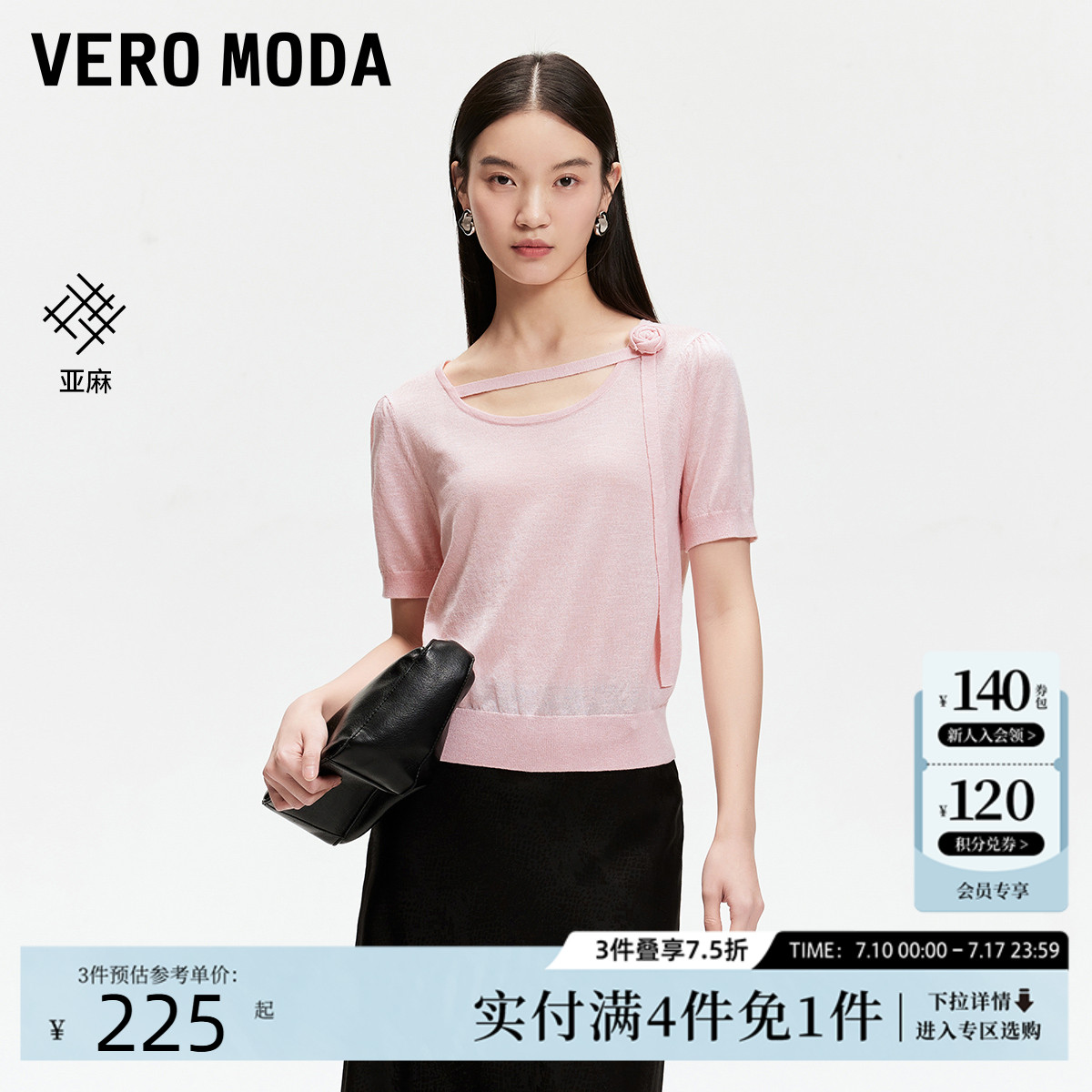Vero Moda针织衫25夏新款泡泡袖绑带玫瑰立体装饰含亚麻甜