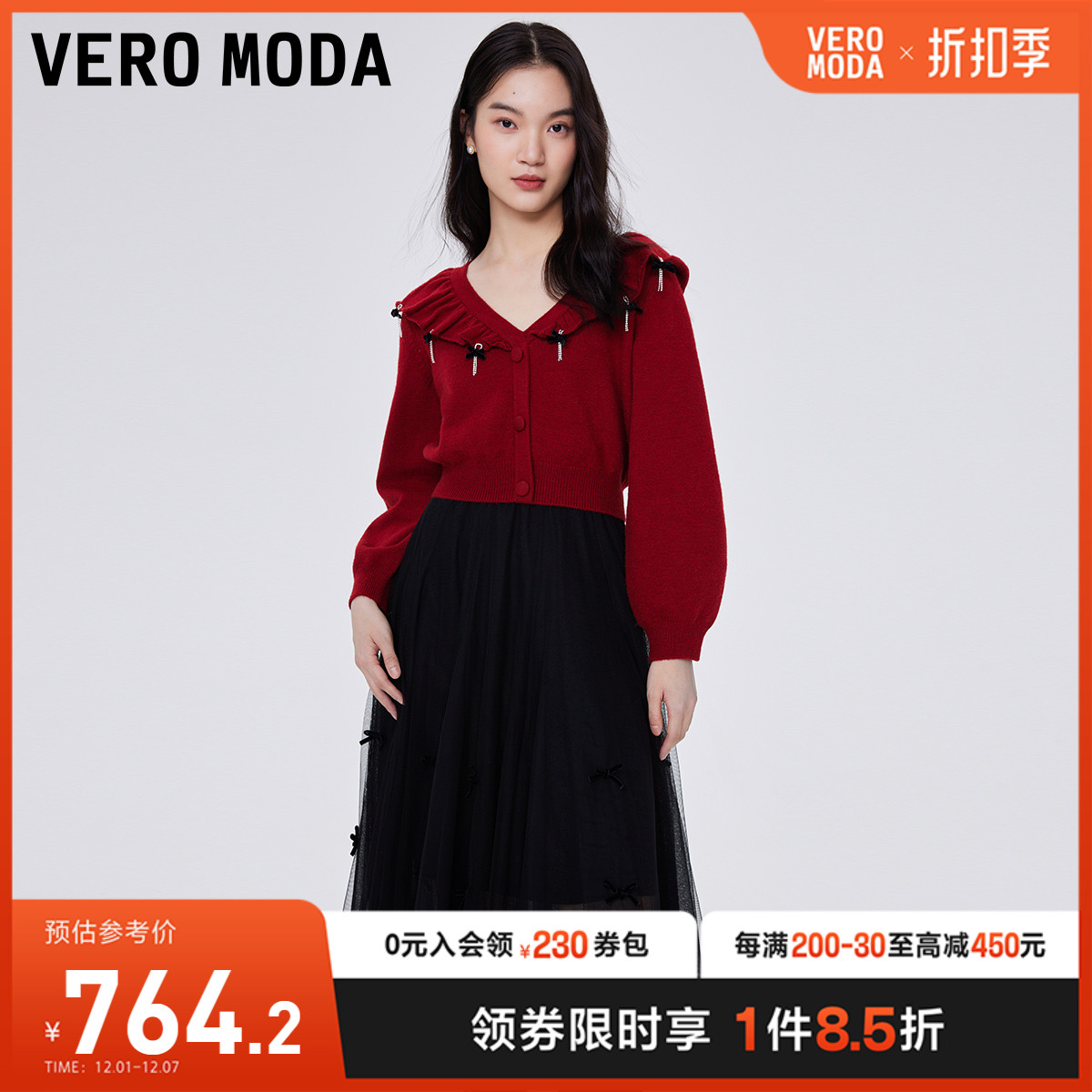 Vero Moda针织连衣裙2024早春新款v领针织衫网纱裙两件套甜美