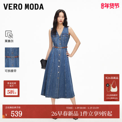 Vero Moda连衣裙女2026春季新款含莱赛尔V领A摆腰带牛仔长裙