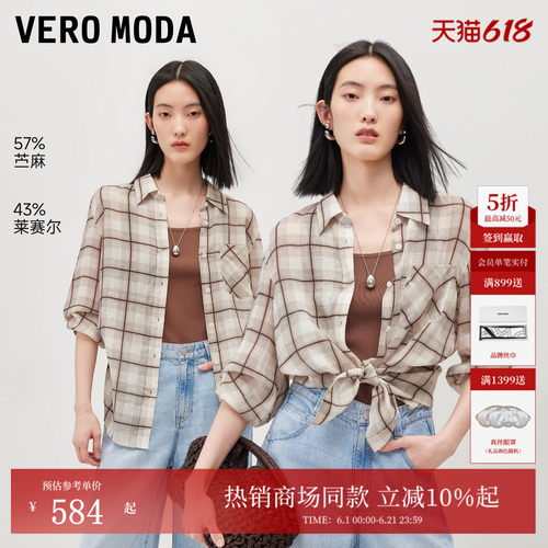 VeroModa衬衫撞色格纹