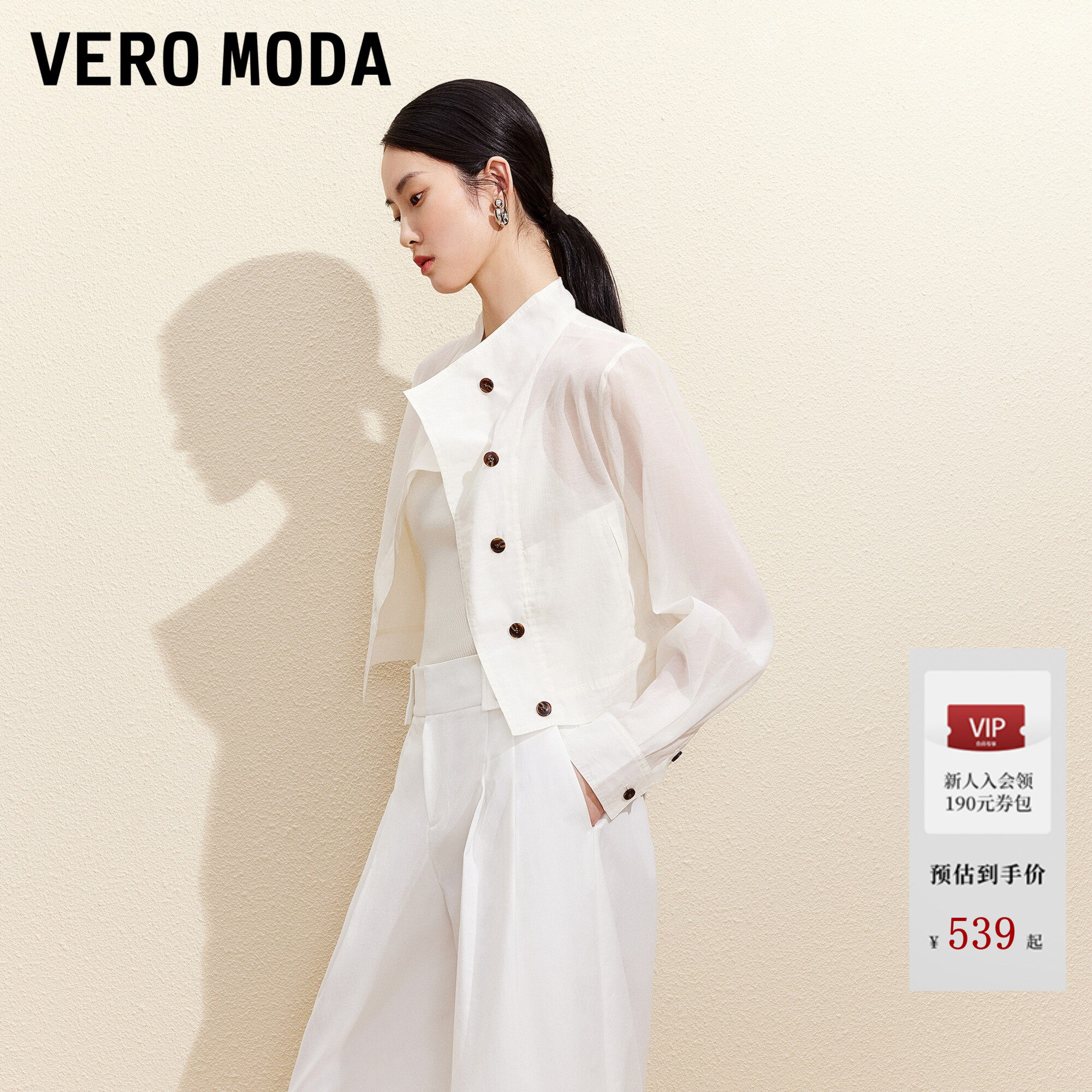 Vero Moda夹克女2026夏秋新款立领不对称门襟纯色短上衣
