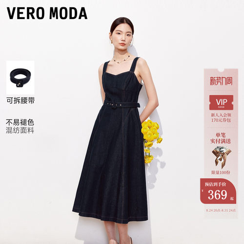 VeroModa收腰吊带牛仔连衣裙