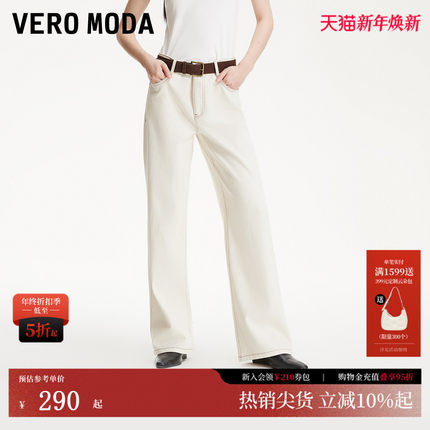 Vero Moda牛仔裤女2025夏季新款细闪面料可拆腰带直筒裤325232002