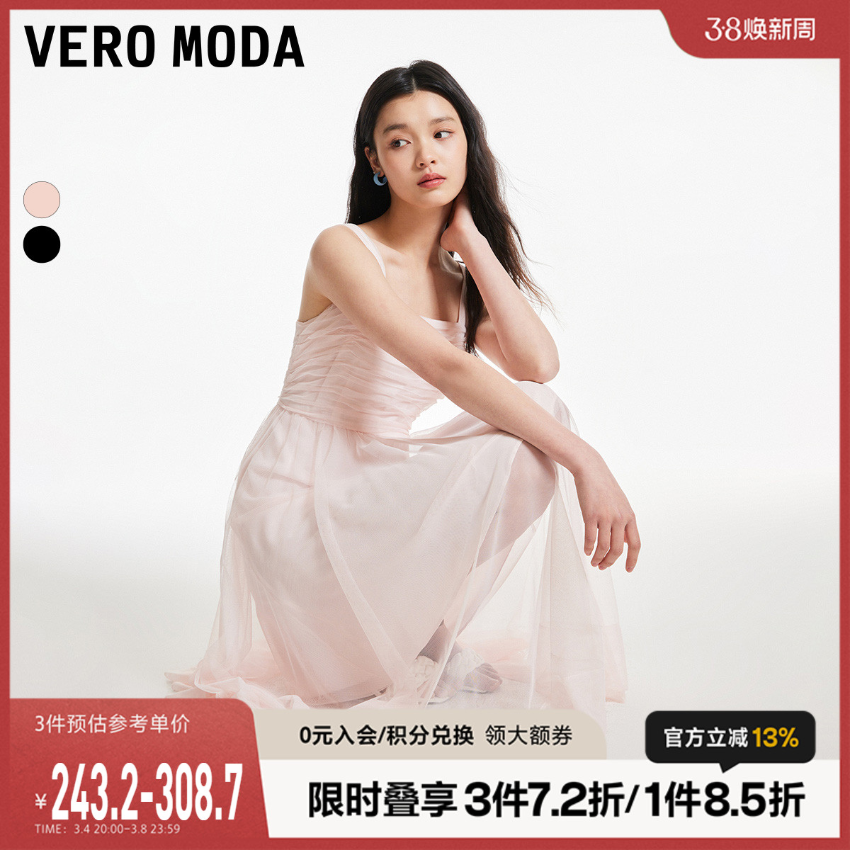 Vero Moda【轻盈裙】连衣裙2024早春新款收腰薄纱吊带裙优雅芭蕾