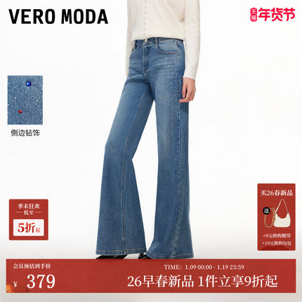 Vero Moda牛仔裤2026春季新款彩钻装饰时尚百搭中腰阔腿裤显高