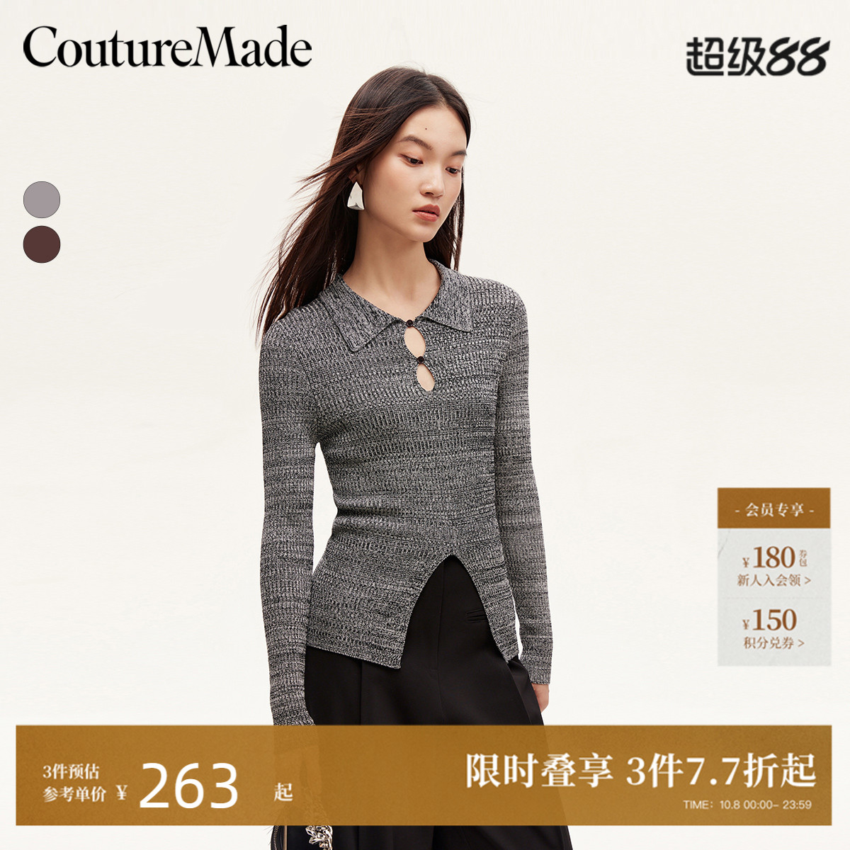 CoutureMade水滴镂空针织衫女