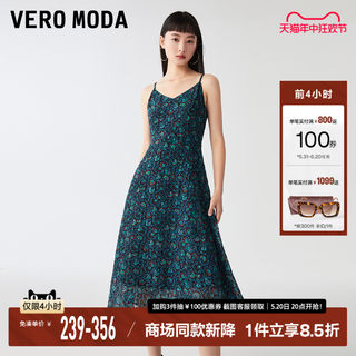 Vero Moda连衣裙2023秋冬新款细吊带无袖中长裙浪漫简约气质