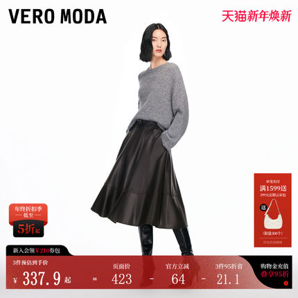 Vero Moda半身裙2026春季新款PU腰带纯色拉链伞裙遮肉显瘦中长裙