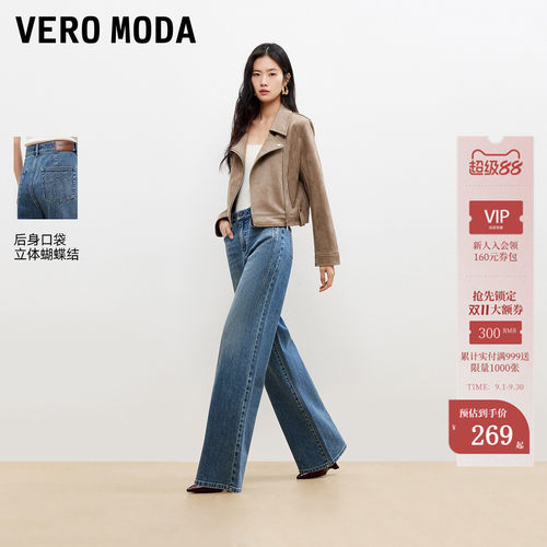 VeroModa含棉磨白复古牛仔裤