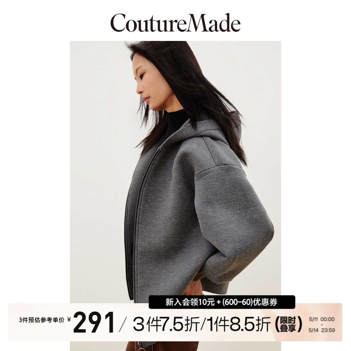 【格雷系】Couture Made卫衣2023秋冬款宽松纯色连帽长袖外套女