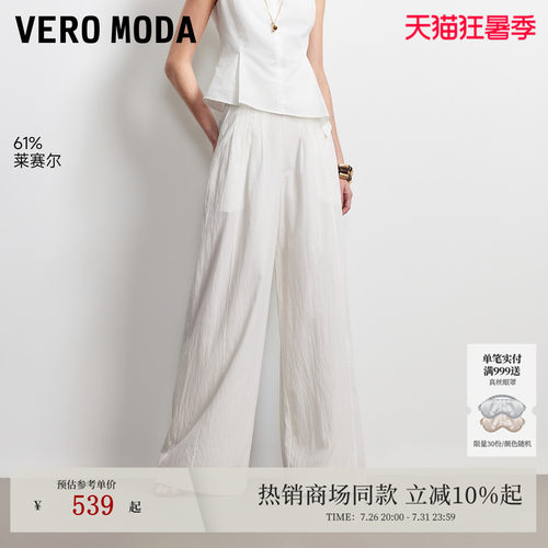VeroModa休闲裤含莱赛尔