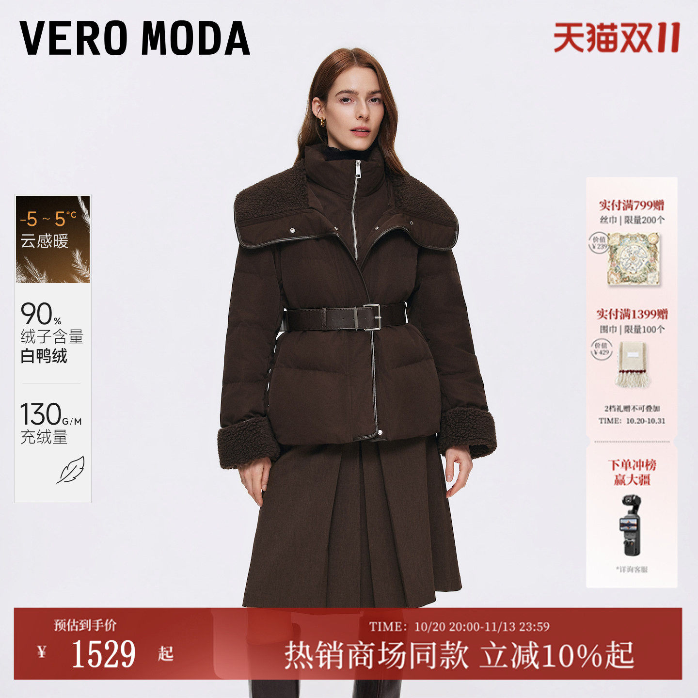 Vero Moda羽绒服女2026秋冬新款90白鸭绒腰带翻领外套326412020