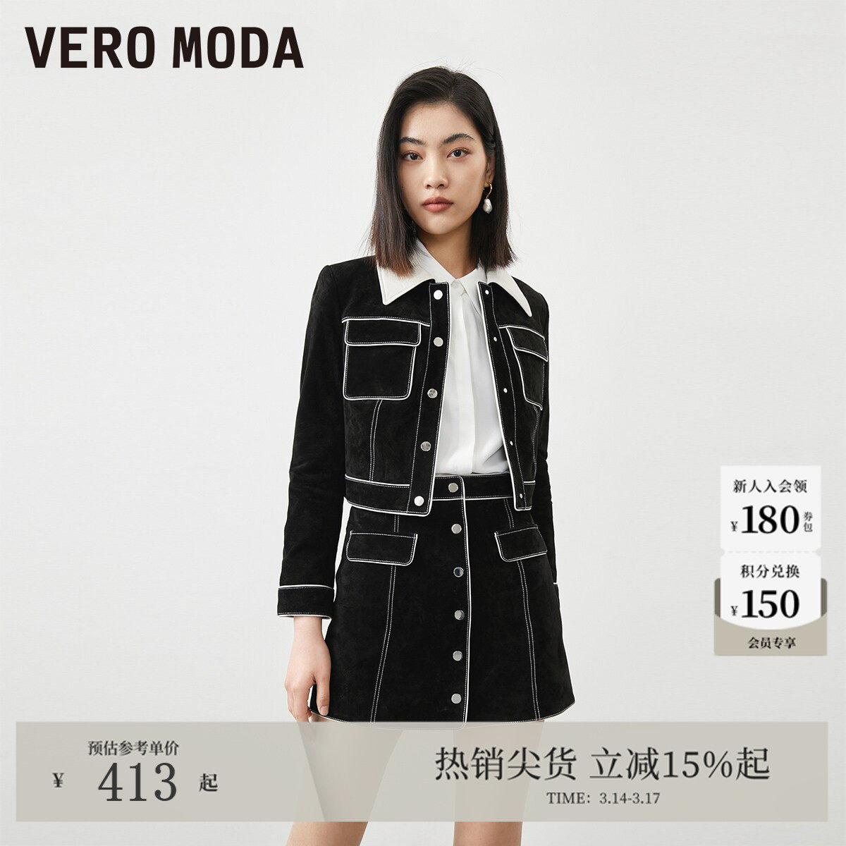 Vero Moda皮衣秋冬通勤拼色翻领九分袖短裙套装324310