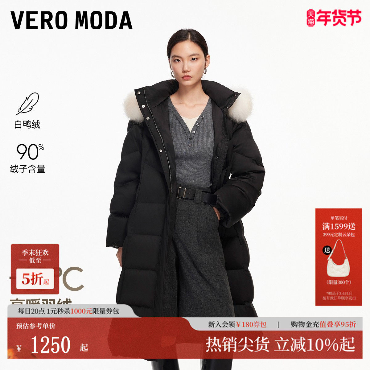 Vero Moda羽绒服2025冬季新款90白鸭绒云朵连帽毛领羽