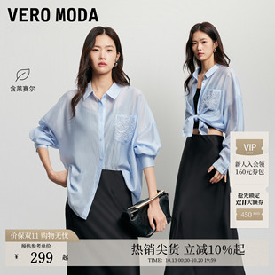 Vero Moda衬衫女2026秋季新款刺绣翻领纯色宽松上衣休闲百搭