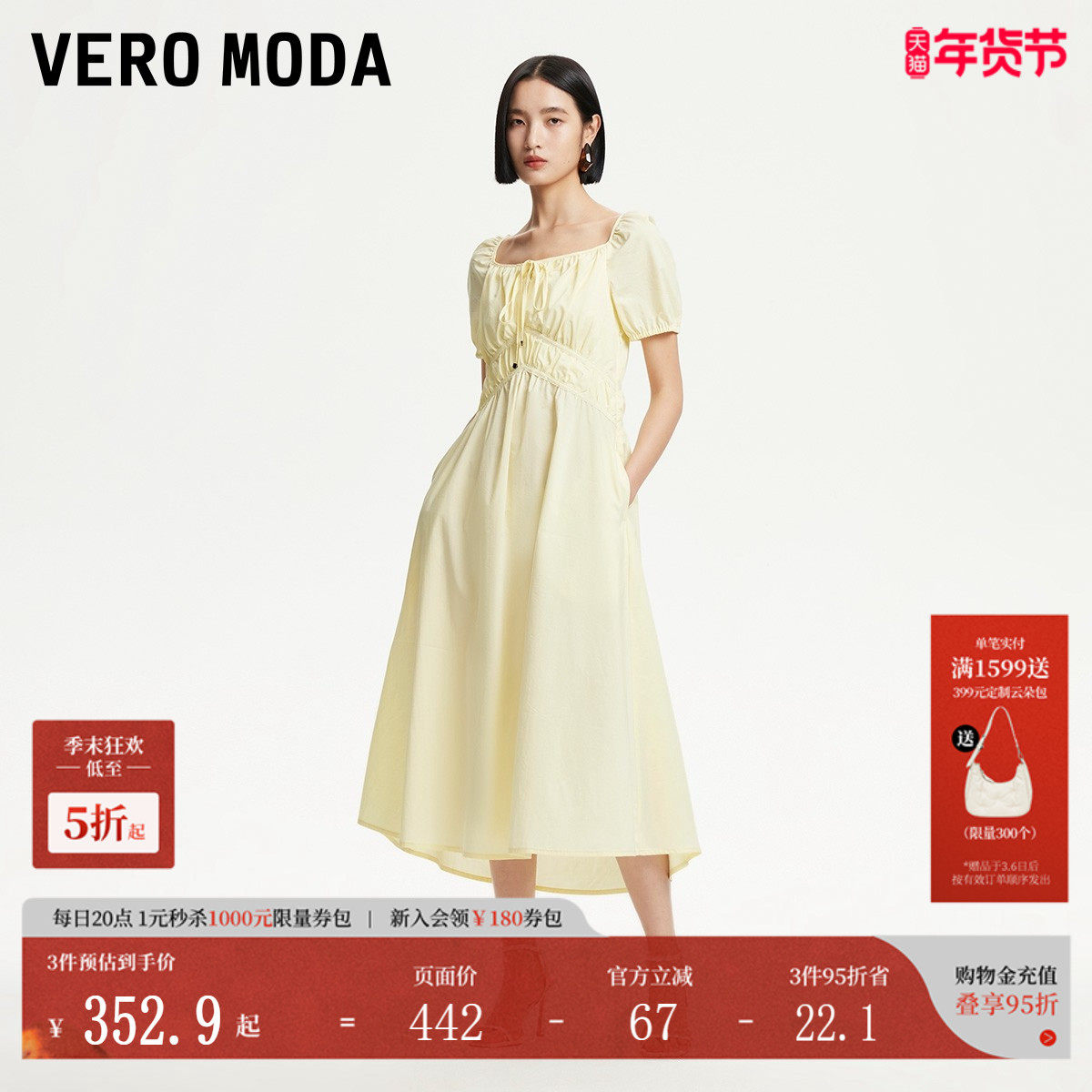 Vero Moda连衣裙2025夏季新款含棉方领捏褶系带设计纯色