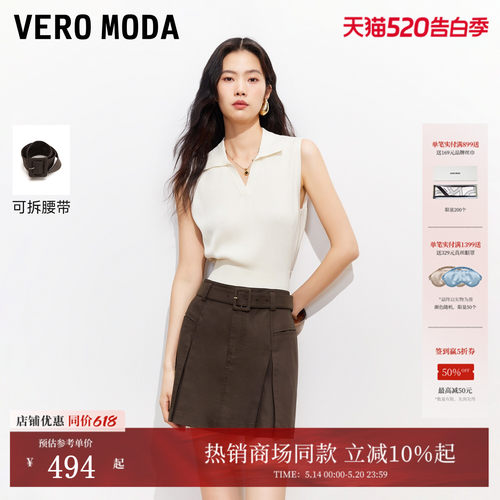 VeroModa半身裙防走光