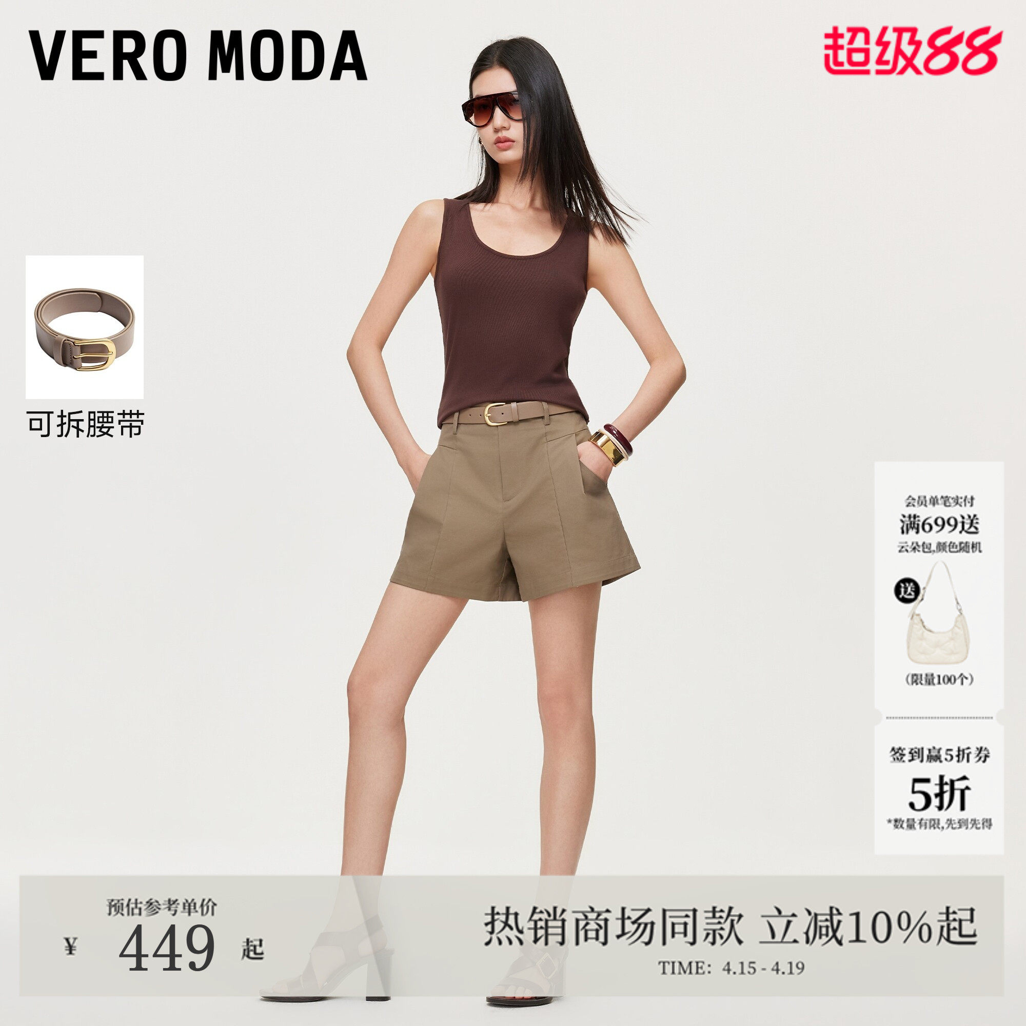 Vero Moda休闲裤女2026夏季新款纯棉腰带高腰A字短裤326215003