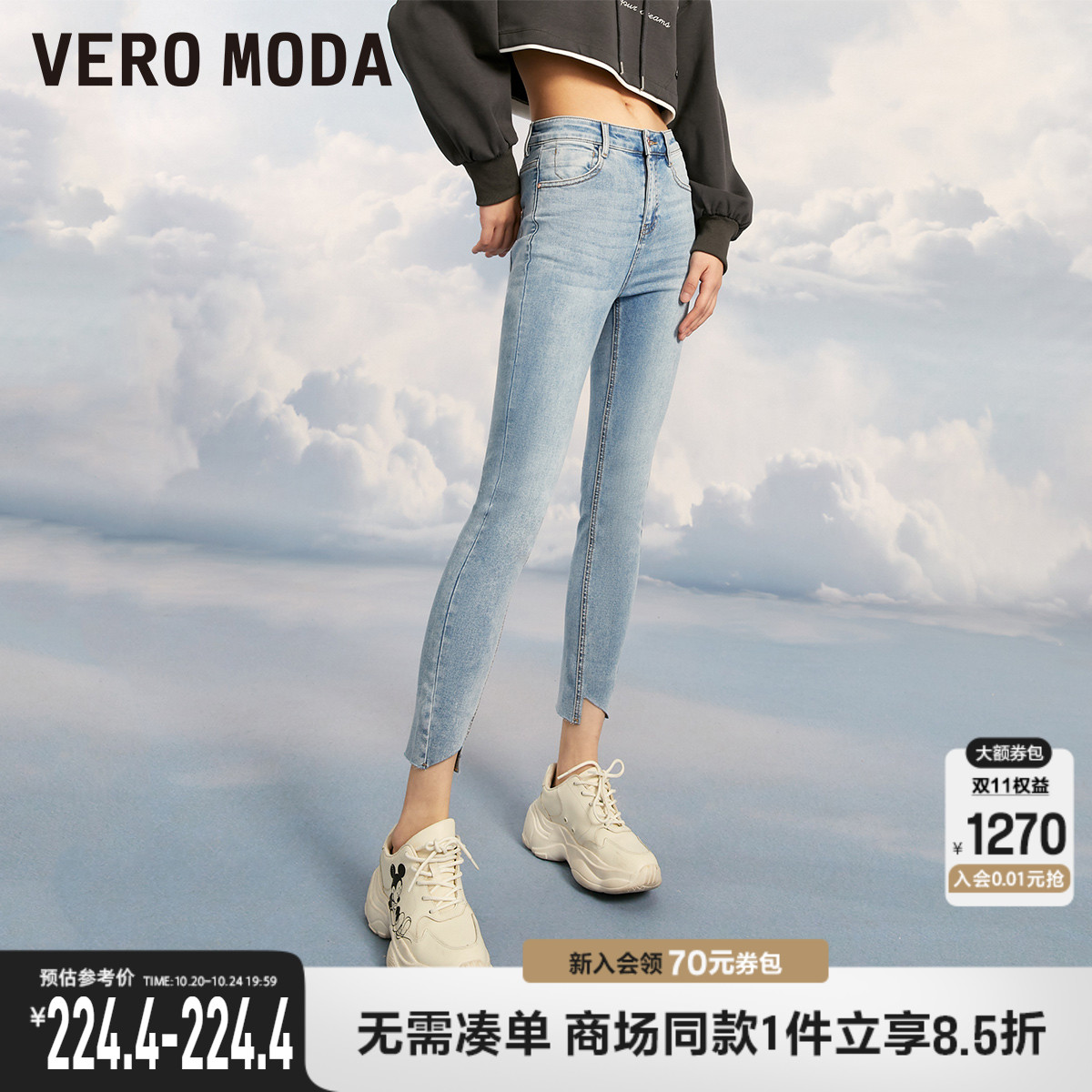 Vero Moda牛仔裤复古修身时尚显瘦中腰紧身七分小脚裤子女