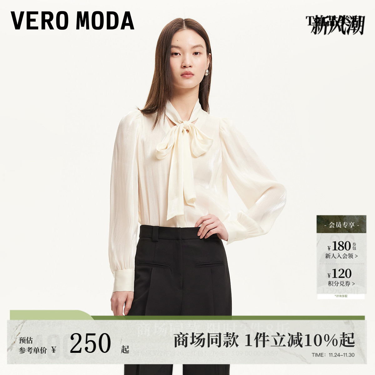VeroModa领口系带设计衬衫
