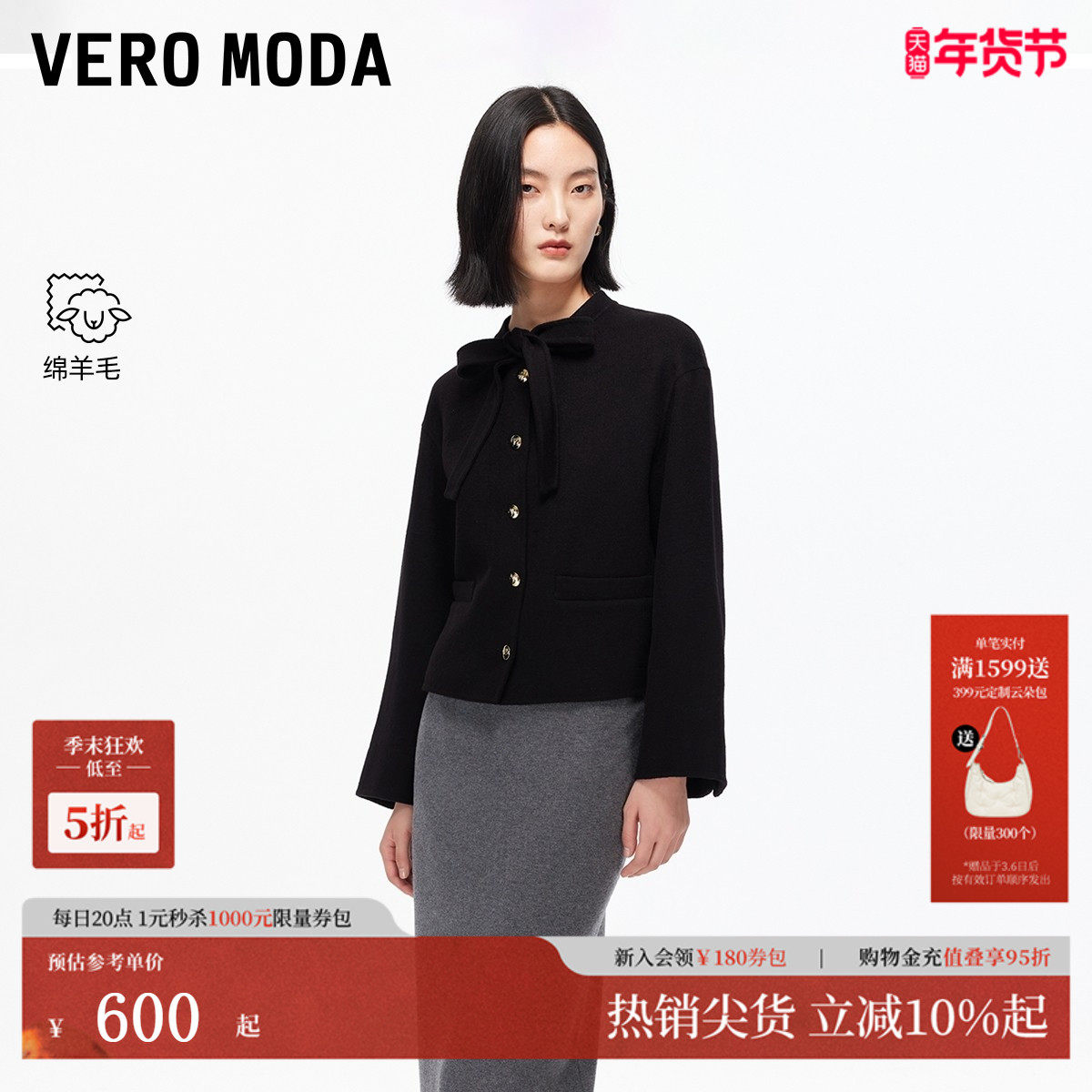 Vero Moda毛呢外套2025秋冬新款含绵羊毛系带短款大衣3