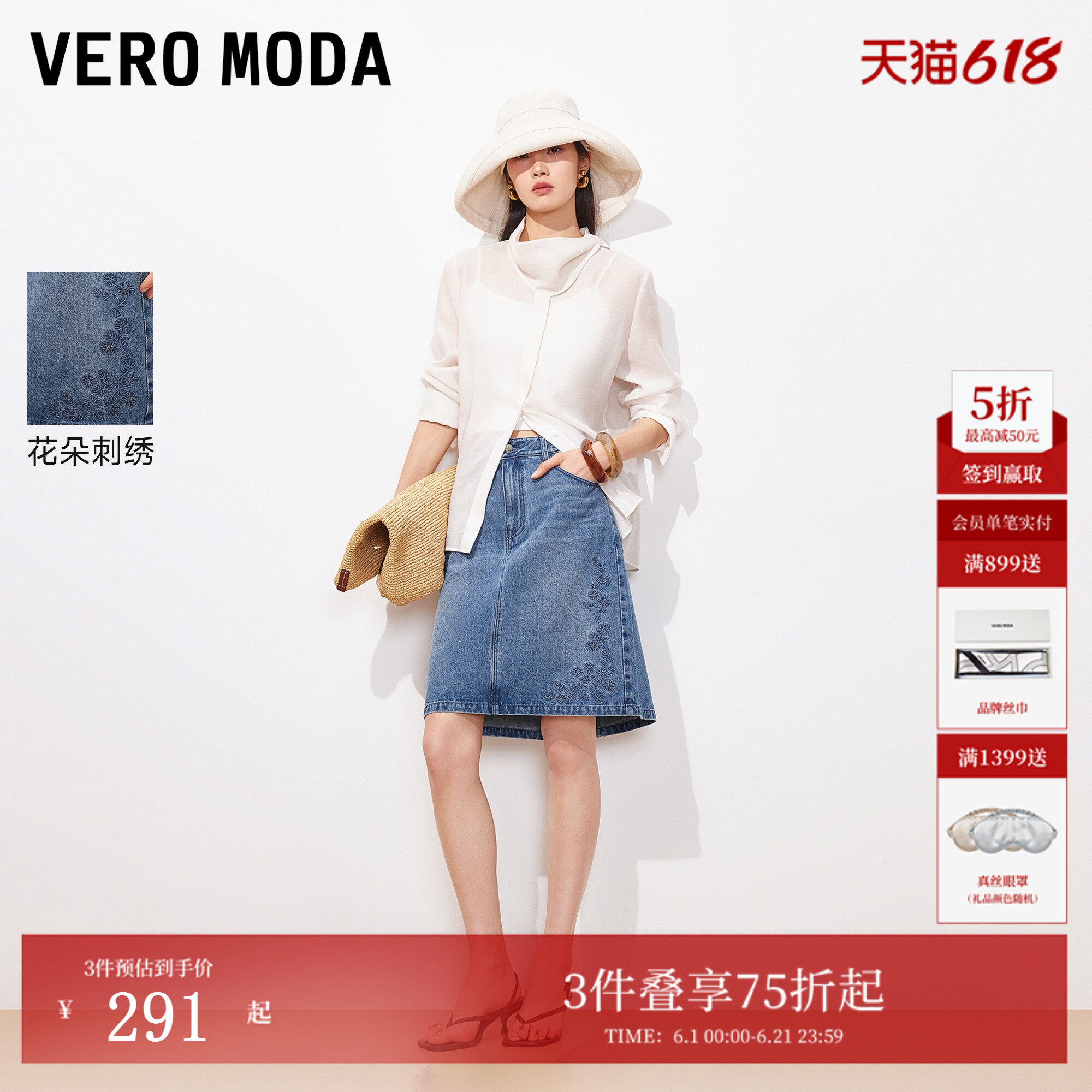 Vero Moda半身裙2026夏季新款纯棉刺绣牛仔A字裙温柔时尚百搭