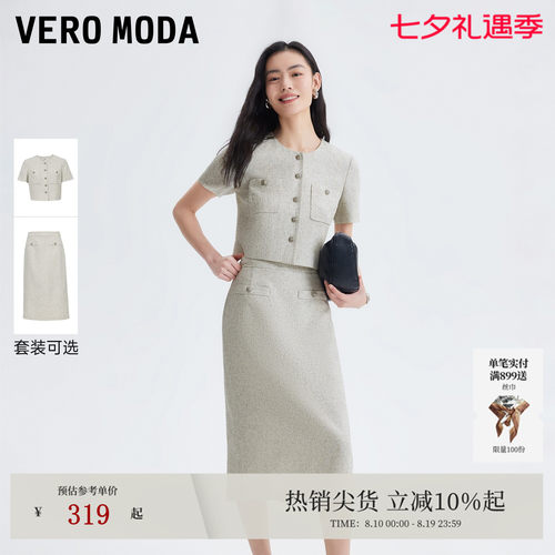 VeroModa夹克短款小香风