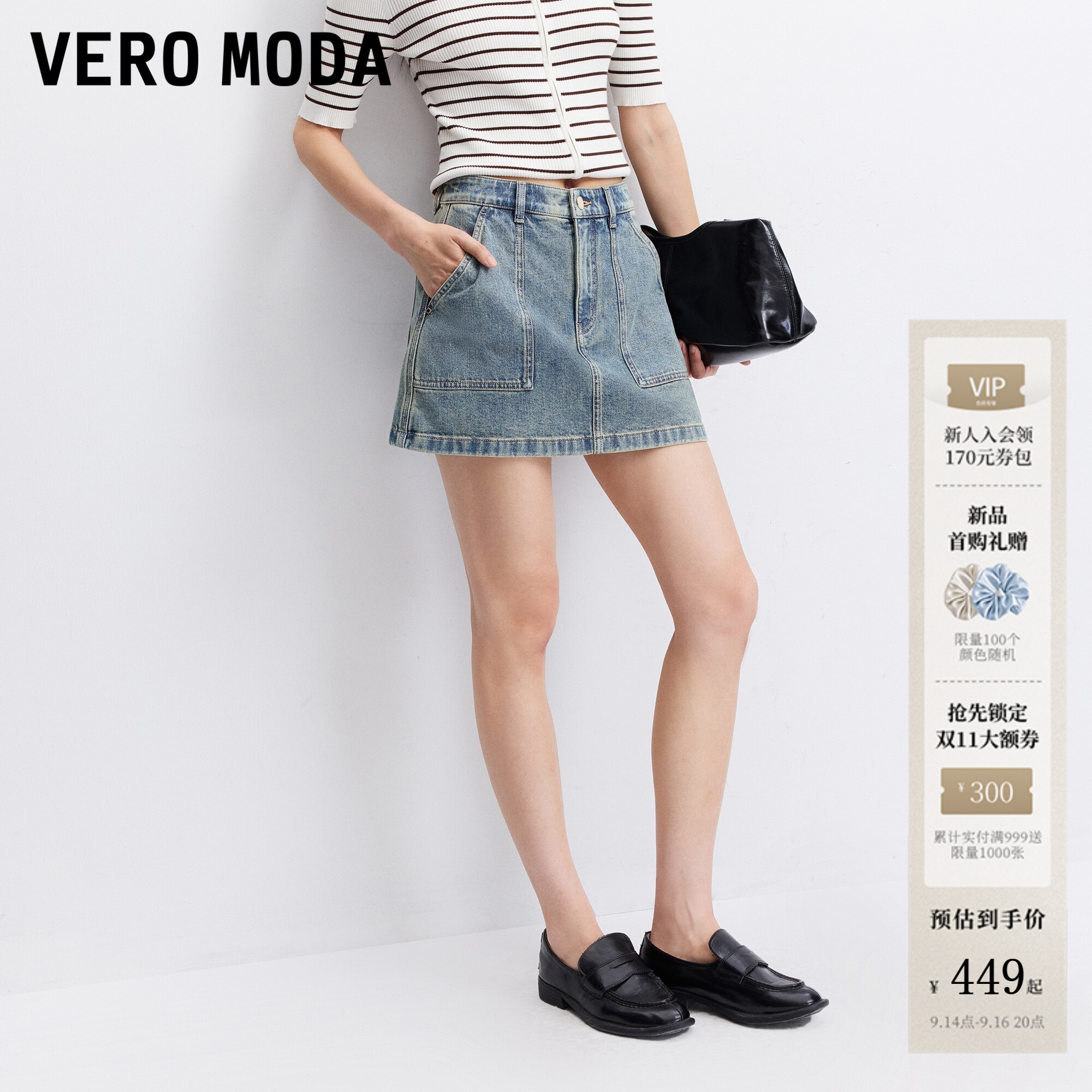 VeroModa牛仔裤工装口袋										