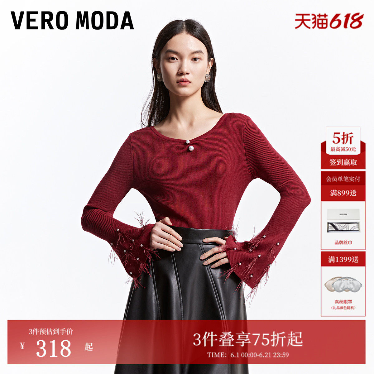 Vero Moda针织衫25春淑女风喇叭袖钉珠圆领收腰毛衣325124037