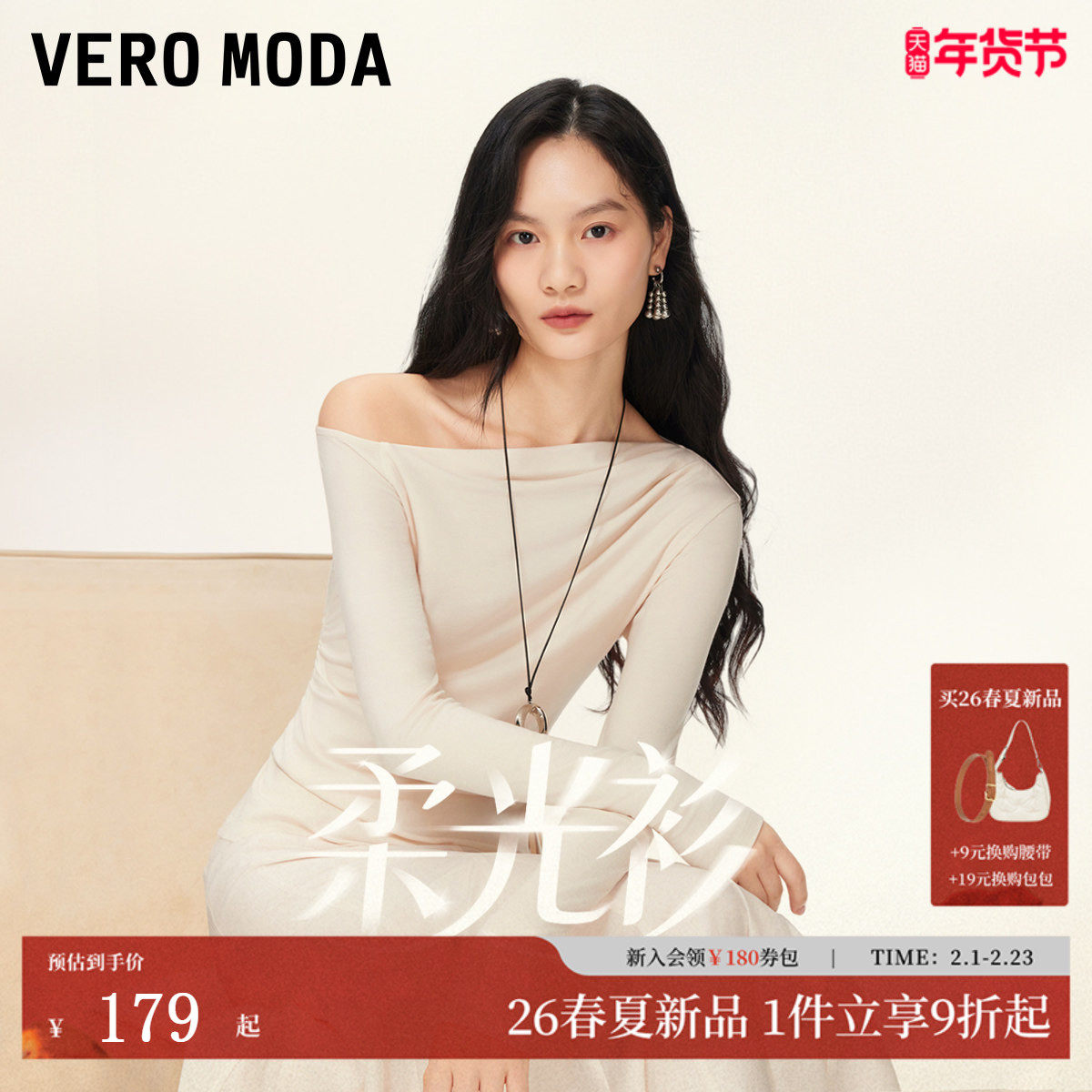 【柔光衫】Vero ModaT恤2026春季新款斜下摆开衩休闲斜