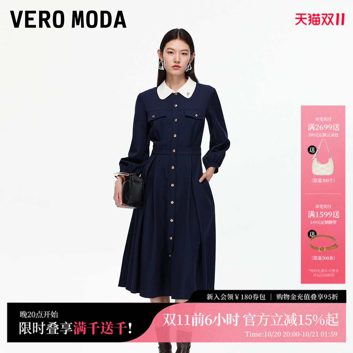 VeroModa刺绣提花装饰连衣裙