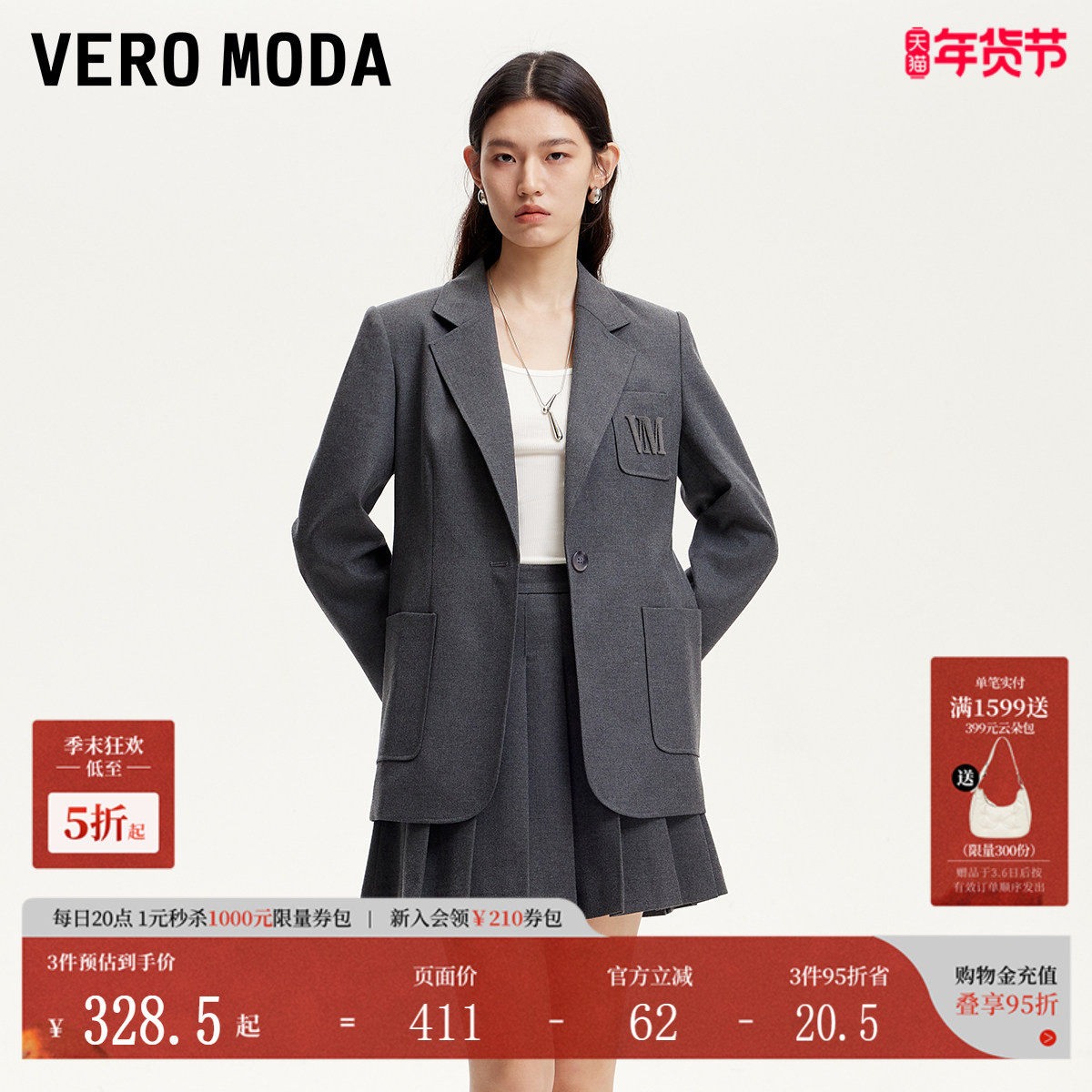Vero Moda西服女2025秋冬平驳领单粒扣门襟西服325108010,女装/女士精品,西装,淘宝优惠券,粉丝福利购,淘宝优惠卷