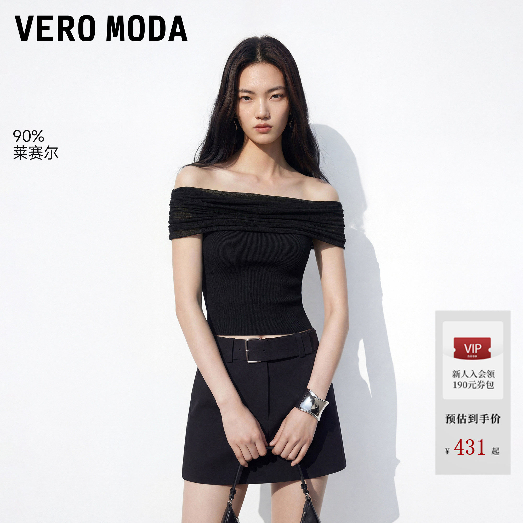 Vero Moda针织衫女26夏秋网纱一字领无袖上衣含莱赛尔32
